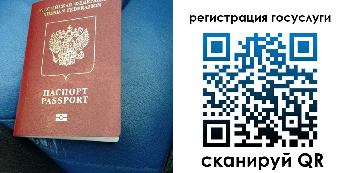 временная регистрация в квартире в Острове