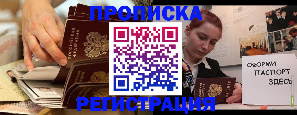 прописка для военкомата в Острове