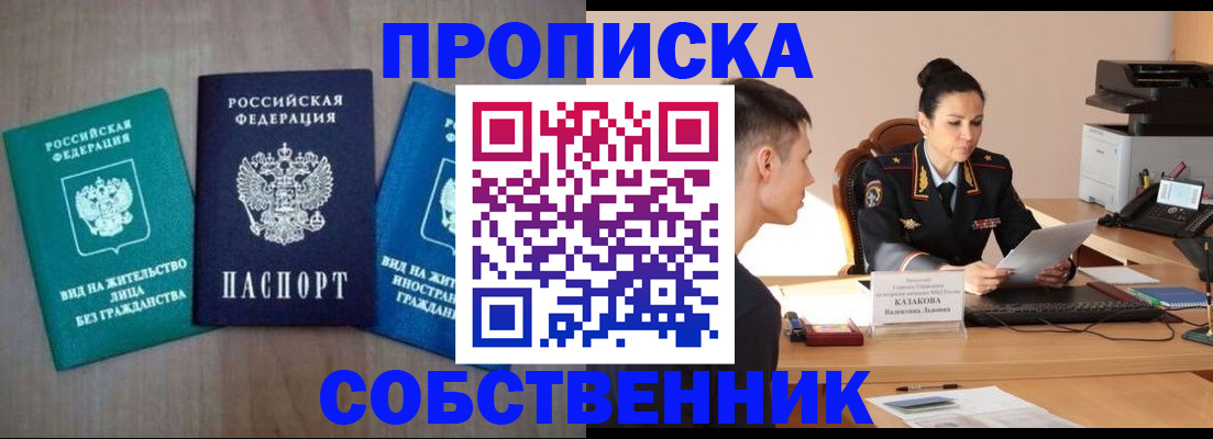 регистрация для школы в Острове