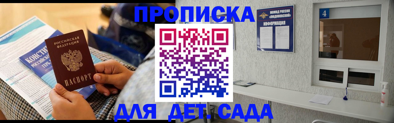 временная регистрация в квартире в Острове