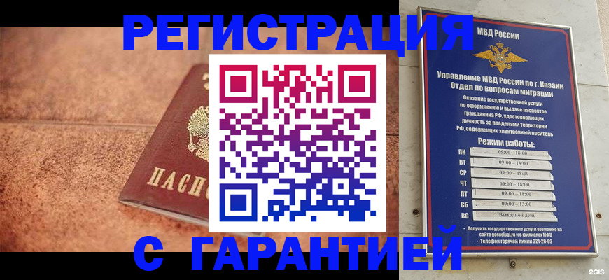 временная регистрация госуслуги в Острове