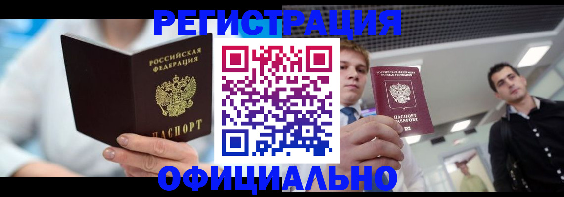 временная прописка в Острове