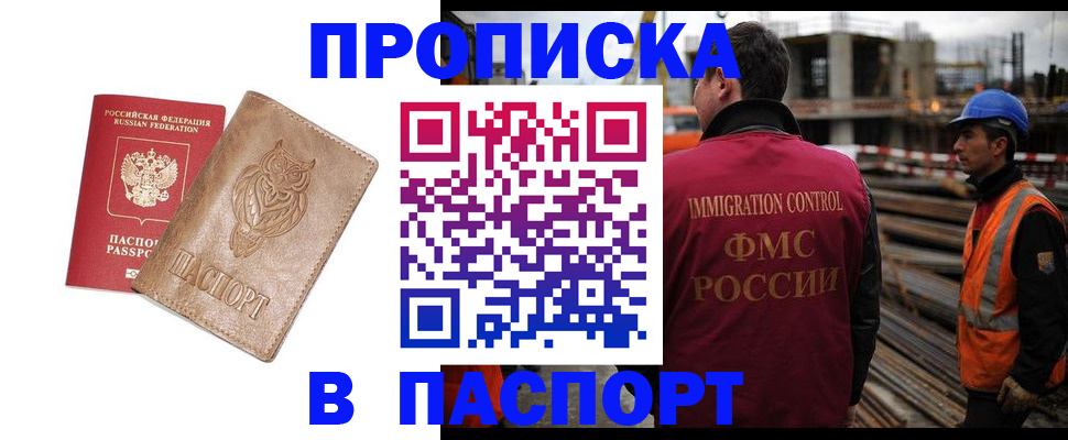 временная регистрация в квартире в Острове