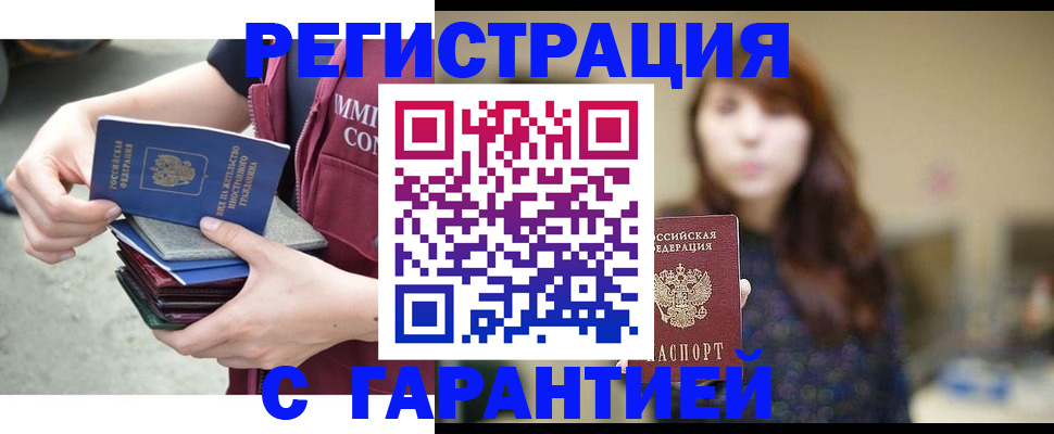 прописка для военкомата в Острове