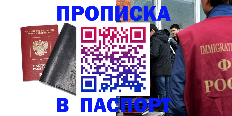 прописка для кредита в Острове